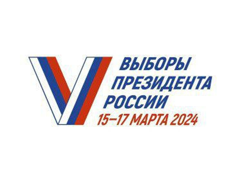 Избиратели смогут проголосовать на выборах Президента России по месту нахождения.