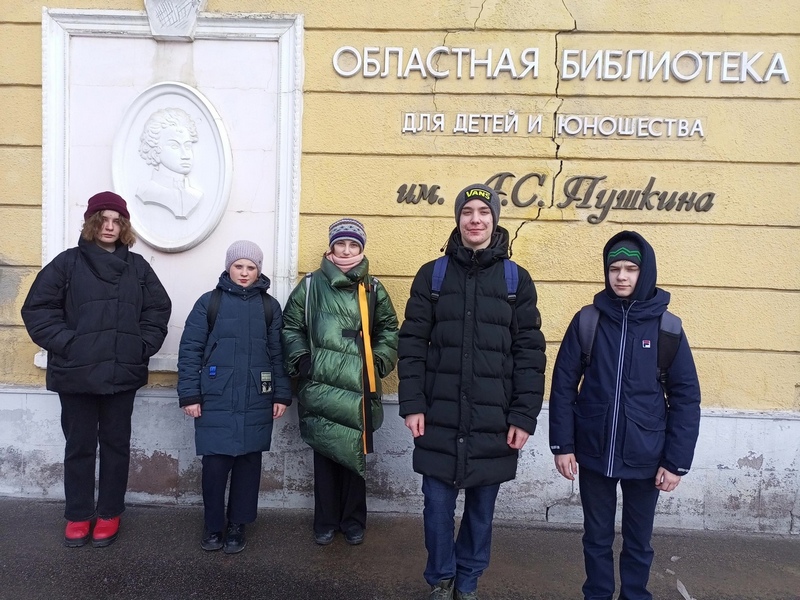 Восьмиклассники посетили Областную Пушкинскую Детскую библиотеку.