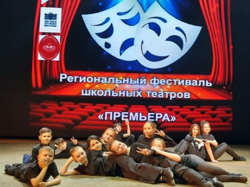 Юные актеры театра «Петрушка» стали лауреатами фестиваля  «Премьера».