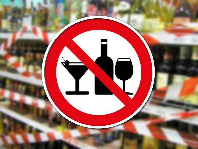 1 июня 2024 года – запрет розничной продажи алкогольной продукции!.
