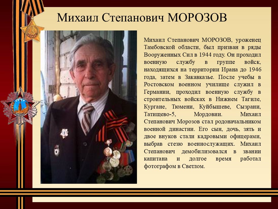 Участники ВОв.