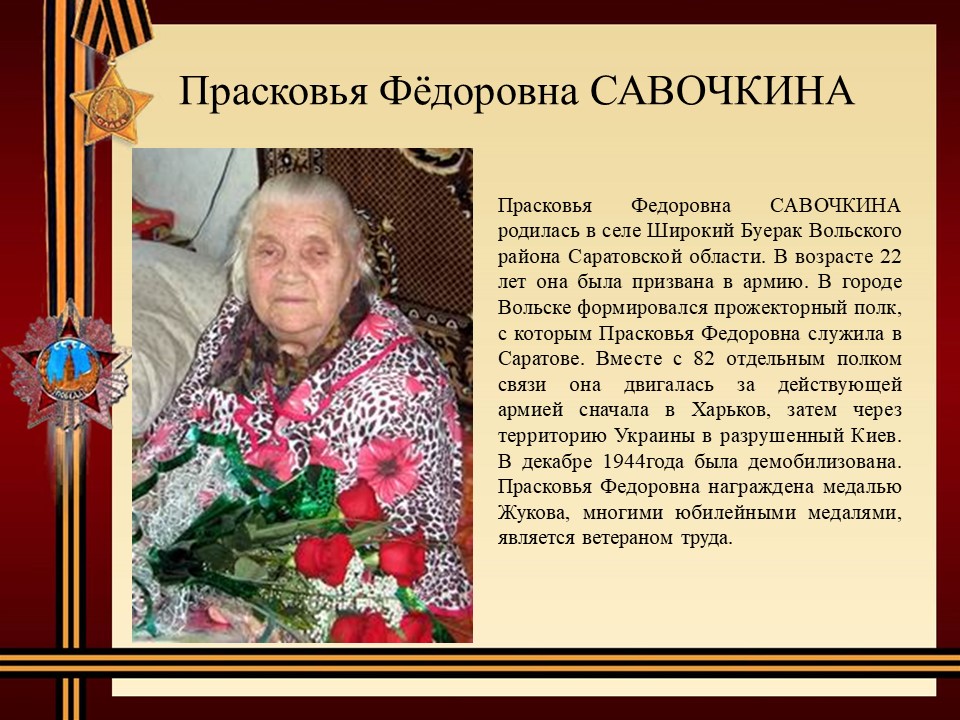 Участники ВОв.